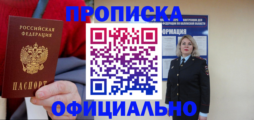 временная регистрация в квартире в Татарстане