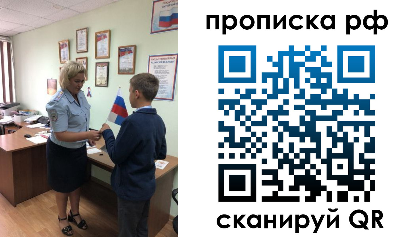 где прописаться в Татарстане