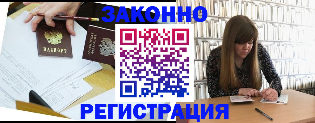 временная регистрация для школы в Татарстане