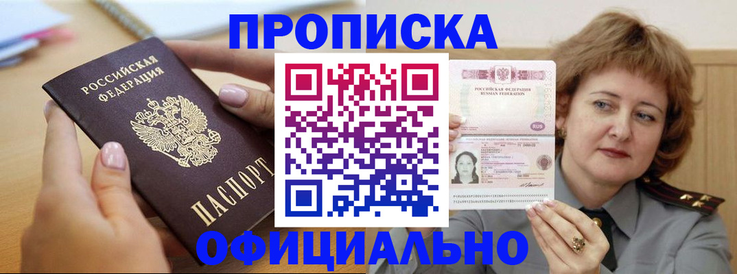 временная регистрация надежно в Татарстане