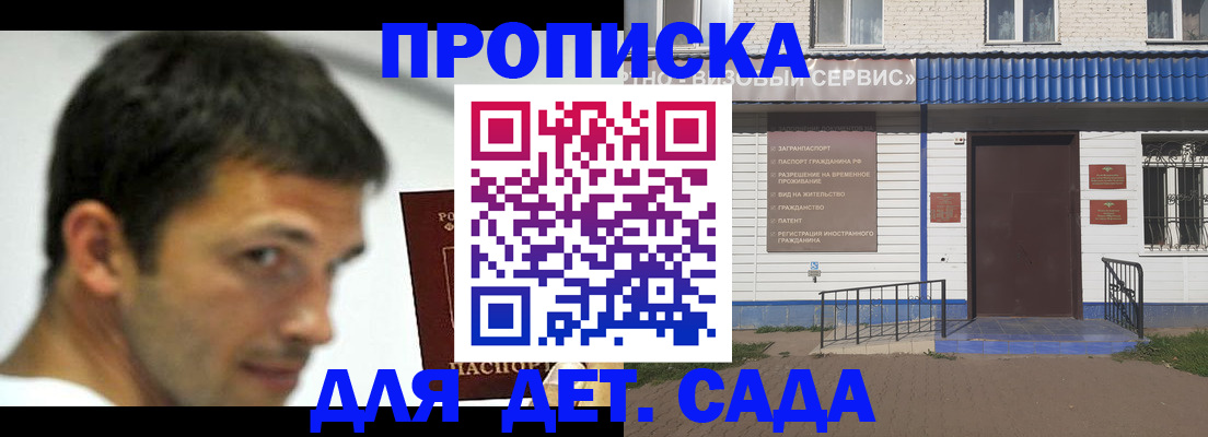 временная регистрация собственник в Татарстане
