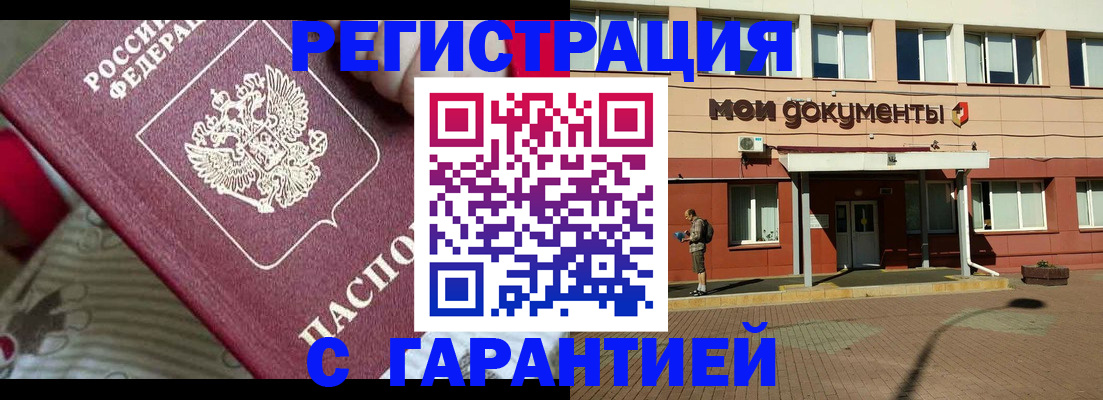 прописка для школы в Татарстане