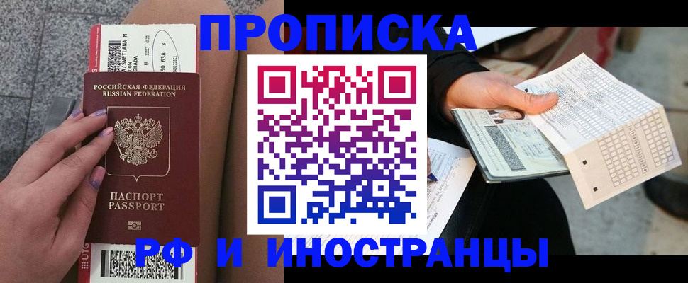 временная регистрация в квартире в Татарстане