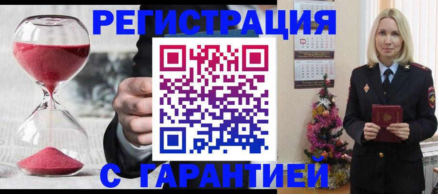 прописка для работы в Татарстане