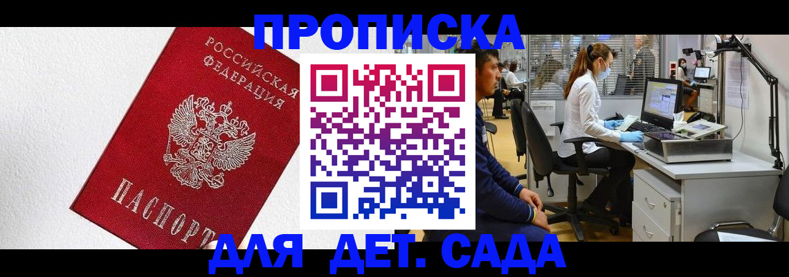временная регистрация в Татарстане