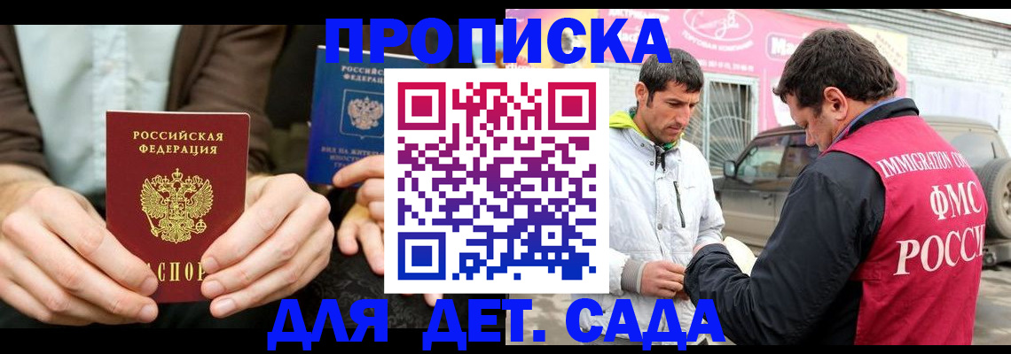 временная регистрация поиск в Татарстане